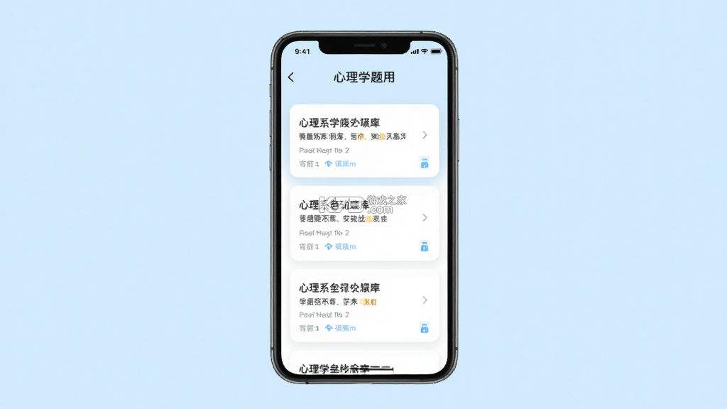 心理系 v2.0.96 下载手机版 截图