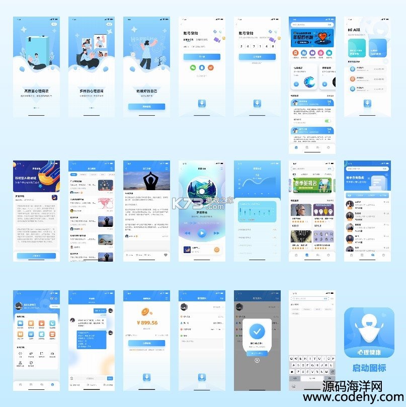 心理系 v2.0.96 下载手机版 截图
