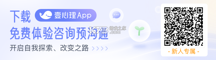 心理系 v2.0.96 下载手机版 截图
