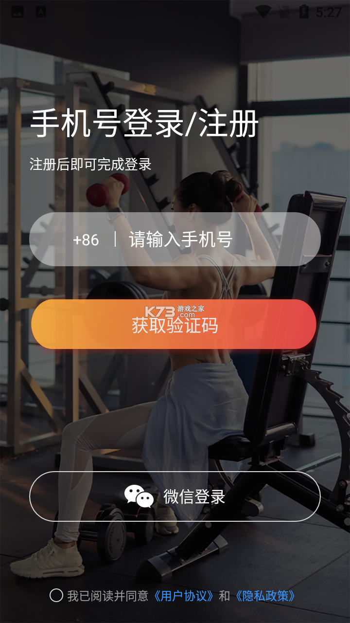 YuanFit v1.0.0 下载app安装正版 YuanFit v1.0.0 下载app安装正版