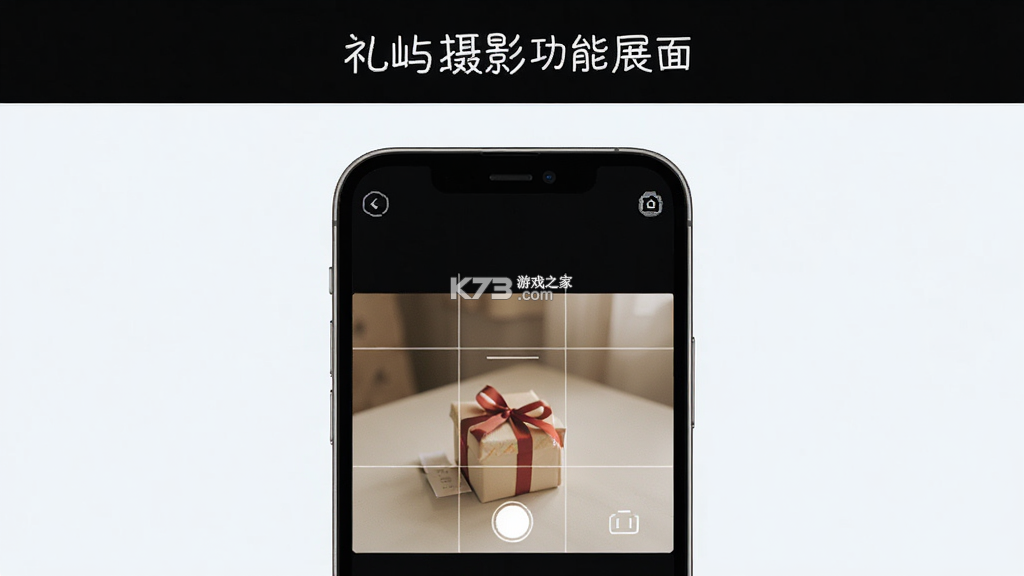 礼屿 v1.1.1 app下载免费 截图