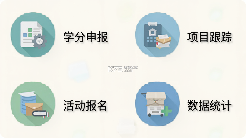 卫生科教管理 v1.0.3 下载app安装正版 截图