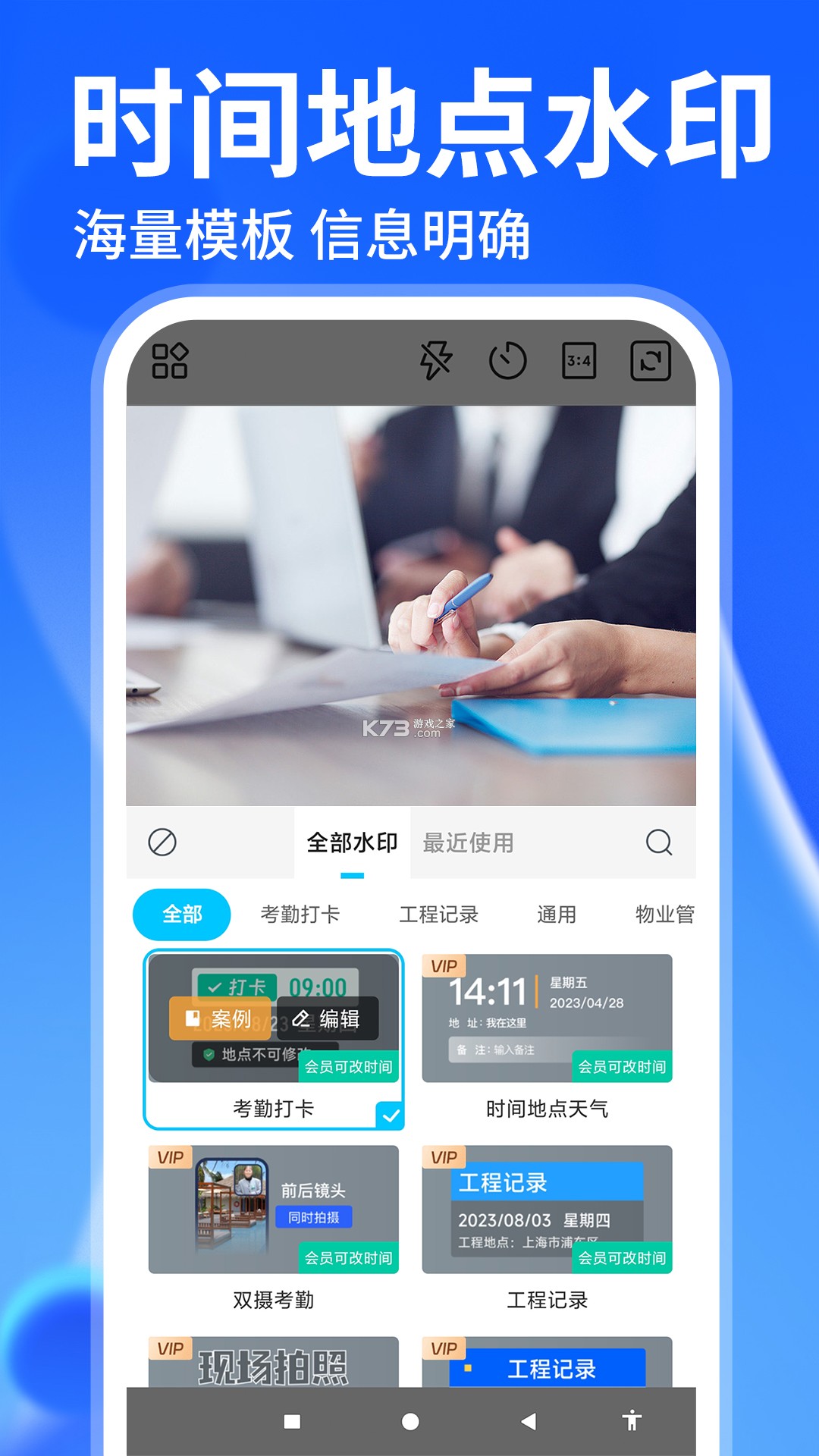 卫生科教管理 v1.0.3 下载app安装正版 截图