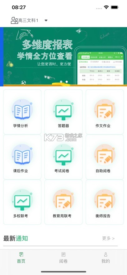 南枝视汇学堂 v1.1 app下载免费 南枝视汇学堂 v1.1 app下载免费
