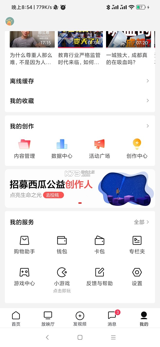 南枝视汇学堂 v1.1 app下载免费 截图
