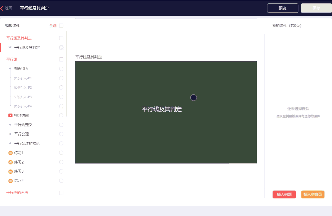 南枝视汇学堂 v1.1 app下载免费 截图