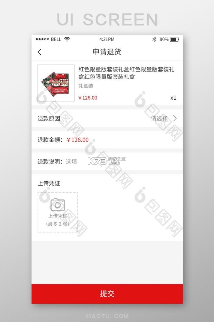 购物商城特惠多多 v1.0.0 app下载免费 截图
