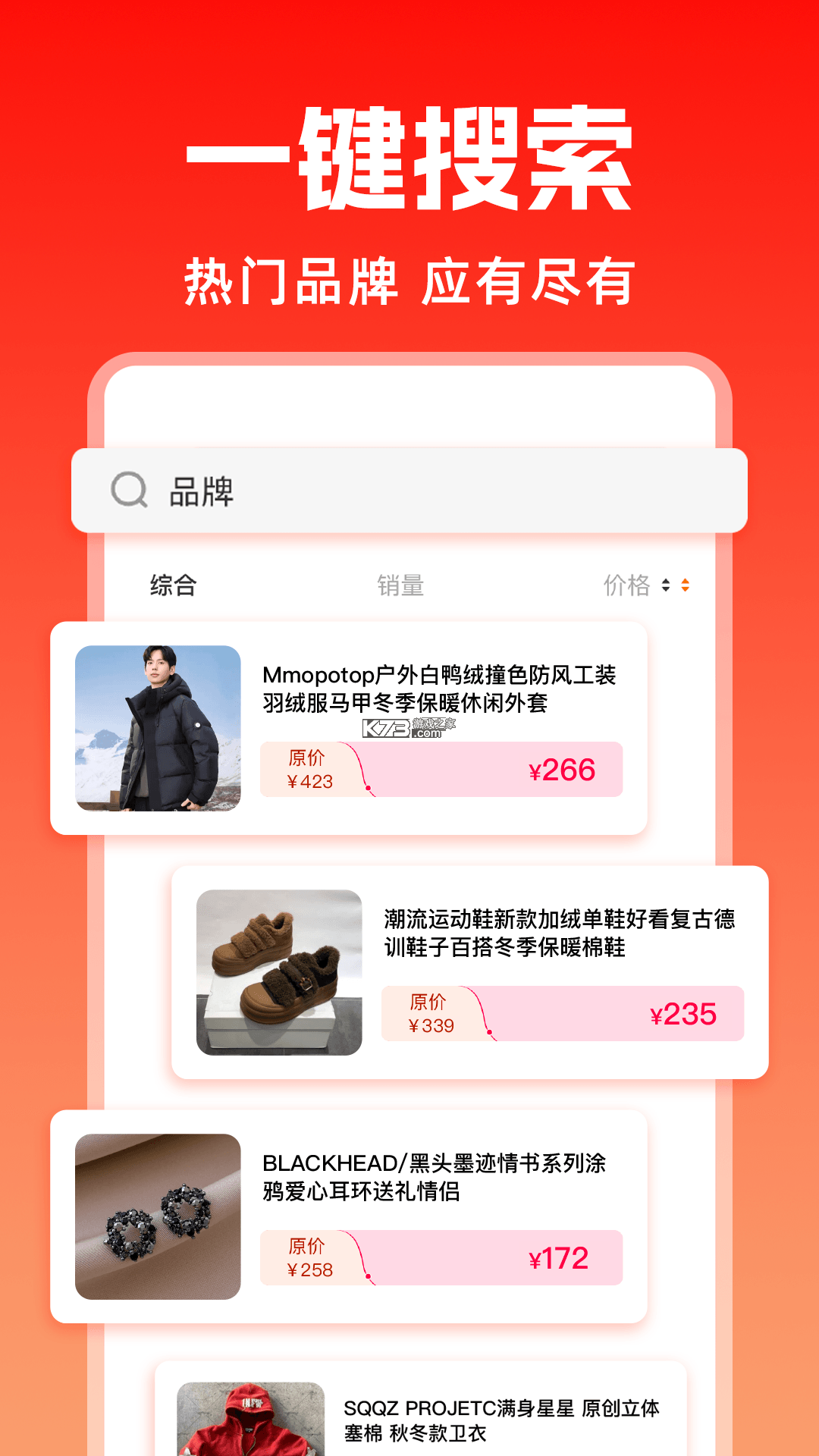购物商城特惠多多 v1.0.0 app下载免费 截图