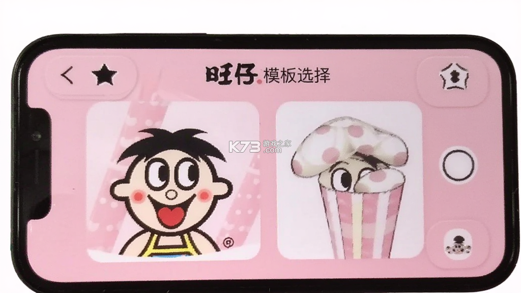 旺仔打卡相机 v1.0.1 app下载免费 截图