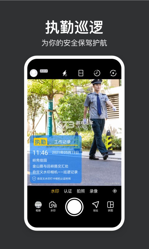 旺仔打卡相机 v1.0.1 app下载免费 截图