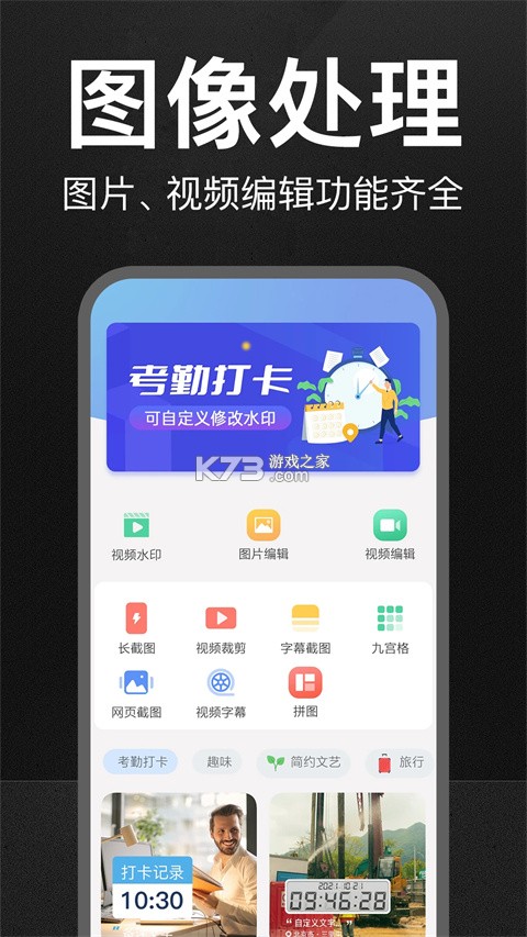 旺仔打卡相机 v1.0.1 app下载免费 截图