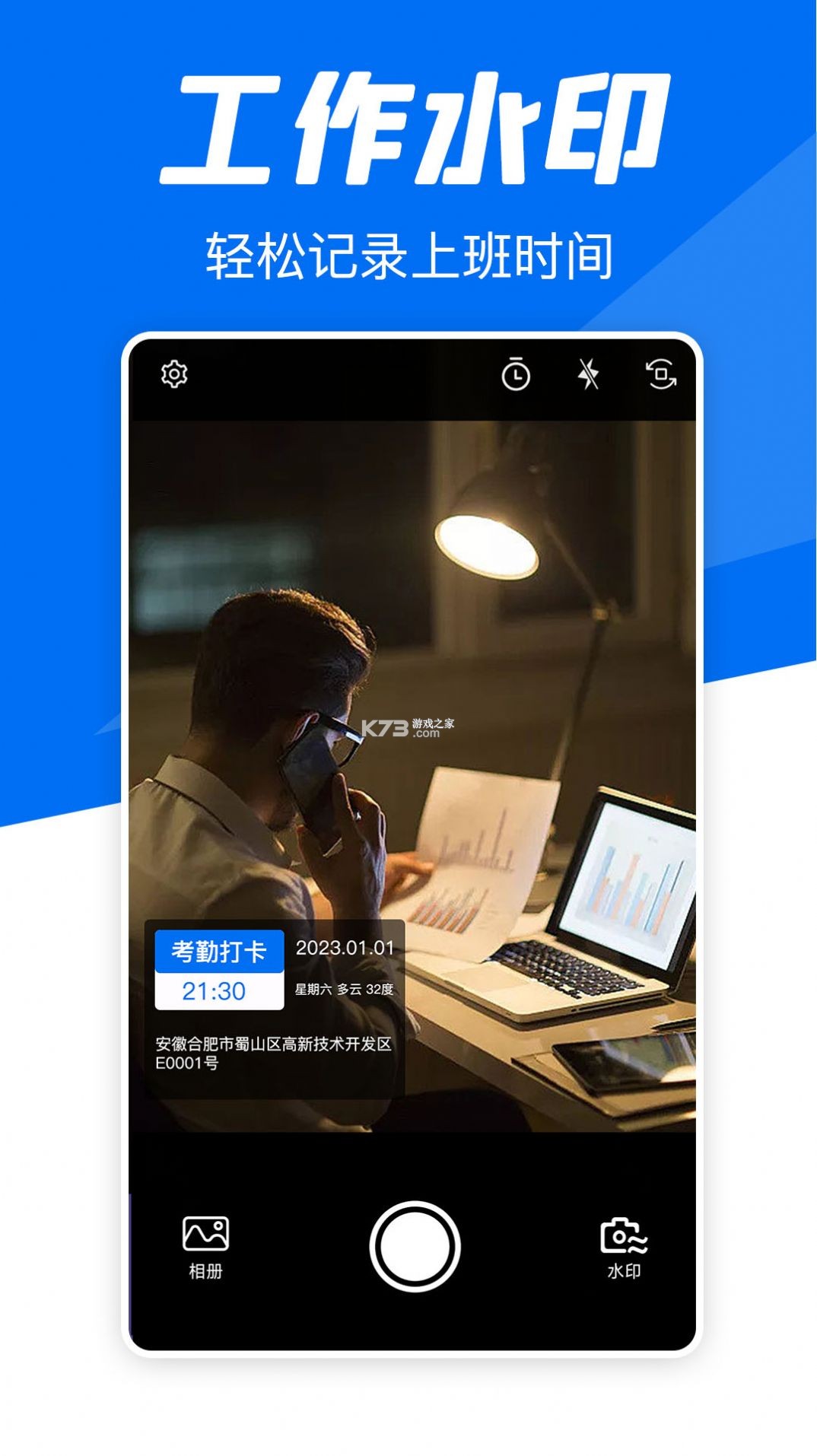 旺仔打卡相机 v1.0.1 app下载免费 截图