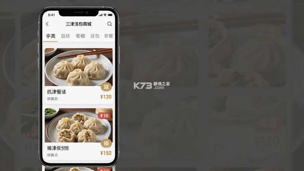 三津汤包商城 v3.0.8 app下载 截图