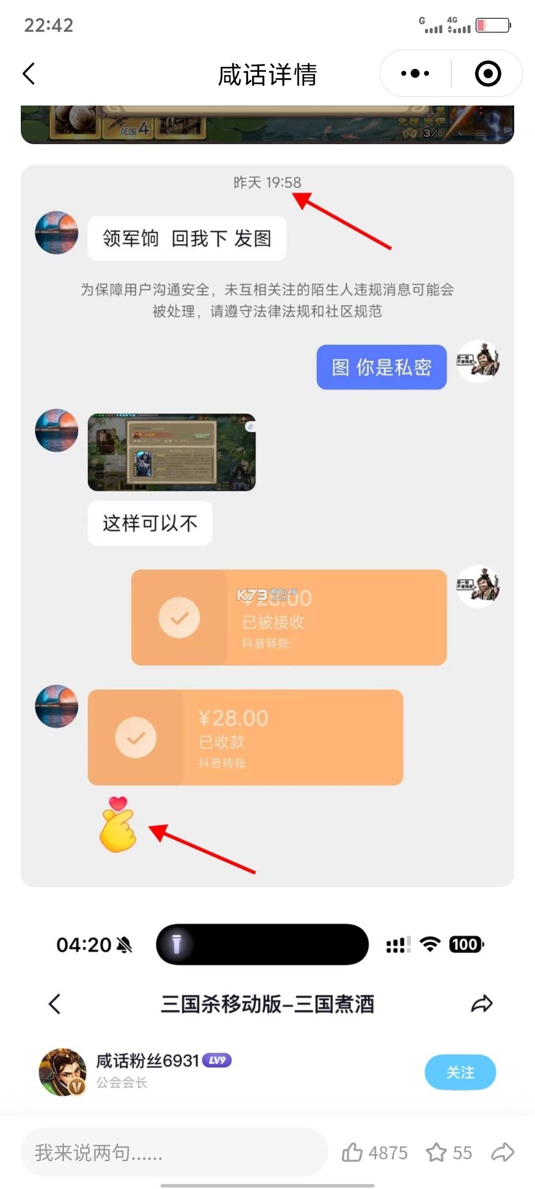 三津汤包商城 v3.0.8 app下载 截图