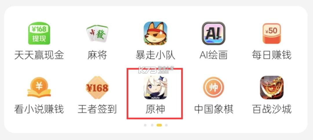 三津汤包商城 v3.0.8 app下载 截图