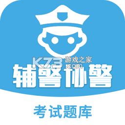 辅警鸣题库 v2.2.7 app下载免费 截图