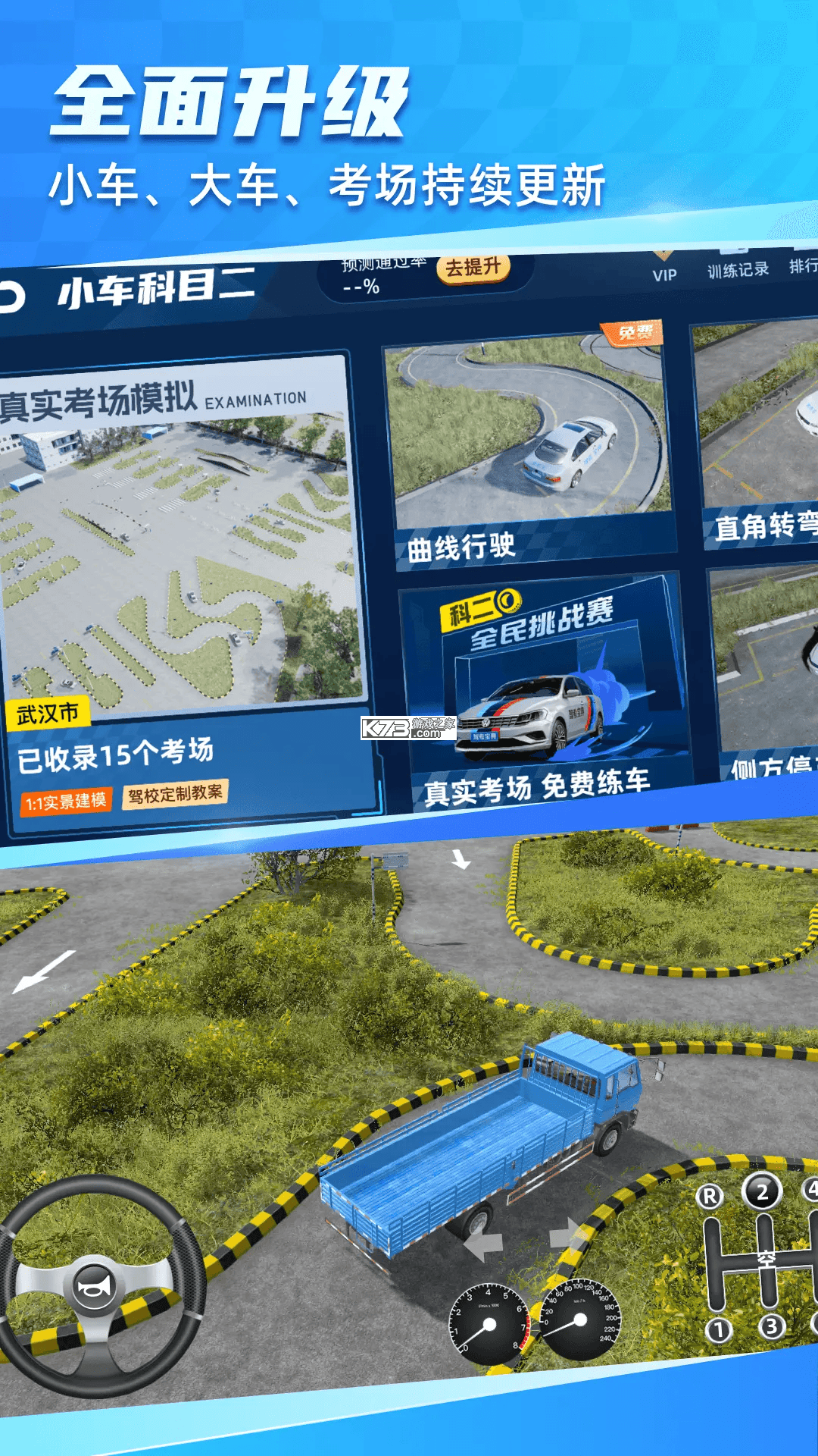 违章驾考学习 v1.0.0 安卓app安装下载 截图