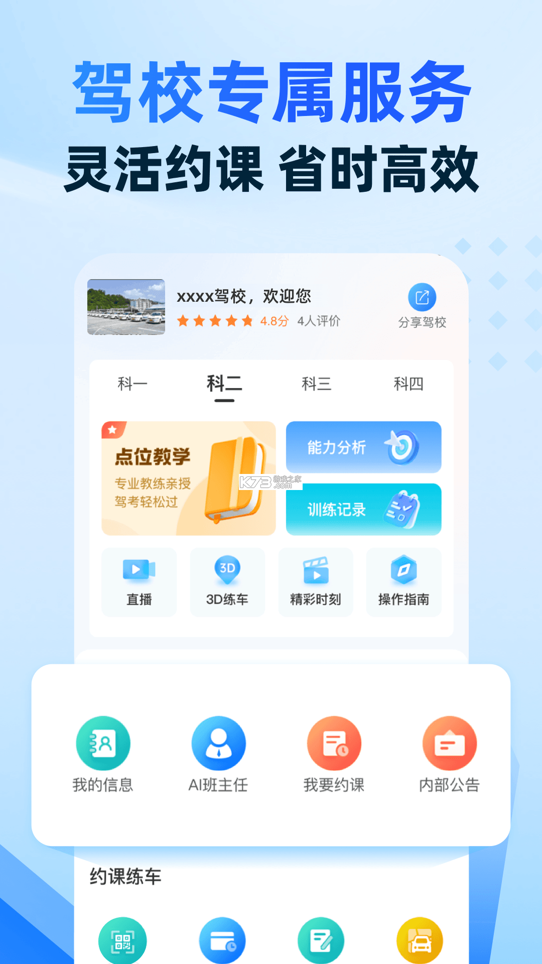 违章驾考学习 v1.0.0 安卓app安装下载 截图