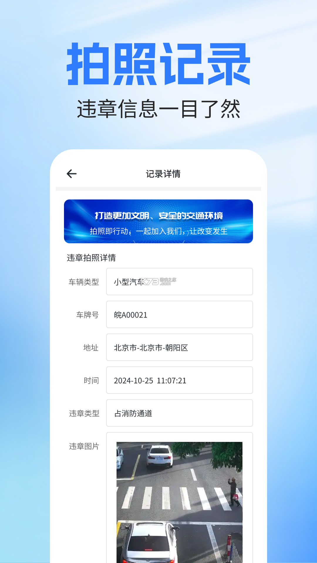 违章驾考学习 v1.0.0 安卓app安装下载 截图