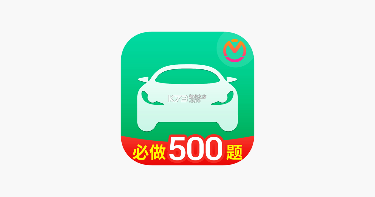 违章驾考学习 v1.0.0 安卓app安装下载 截图