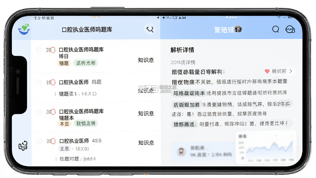 口腔执业医师鸣题库 v2.2.0 下载手机版 截图