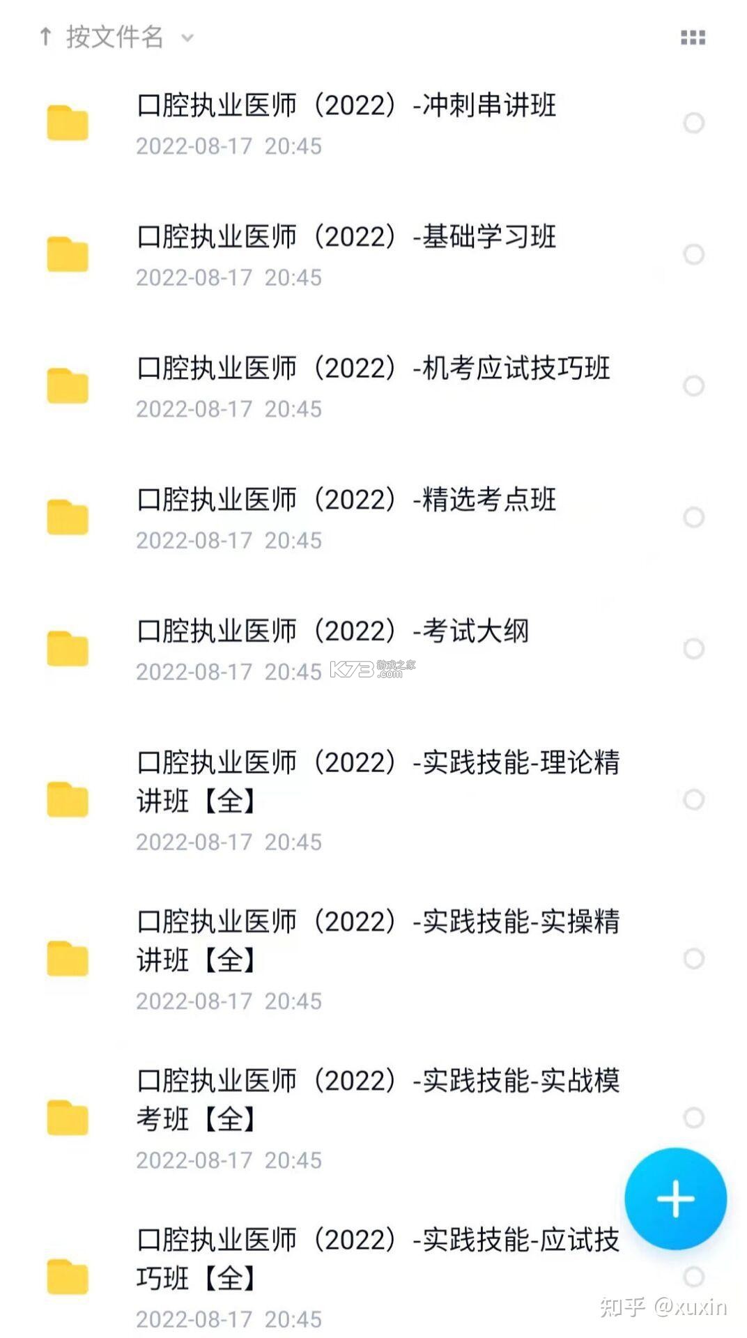 口腔执业医师鸣题库 v2.2.0 下载手机版 截图