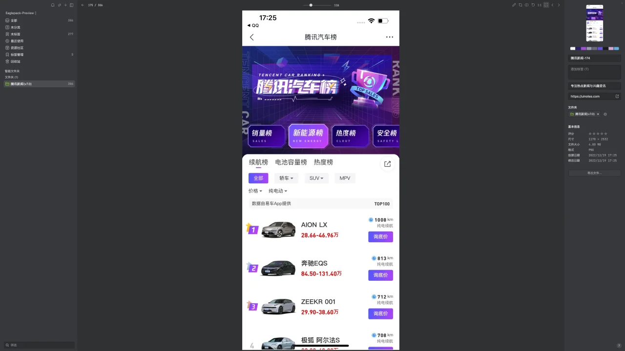 顶端新闻 v8.5.0 安卓app安装下载 截图