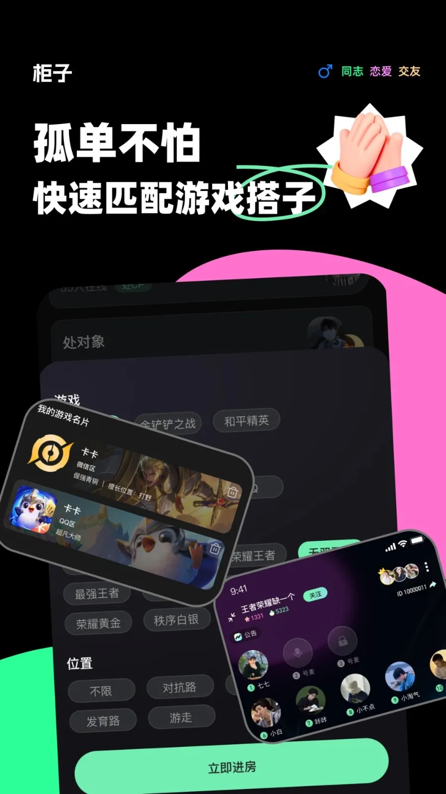 柜子语音 v12.0.0 下载官方版 截图