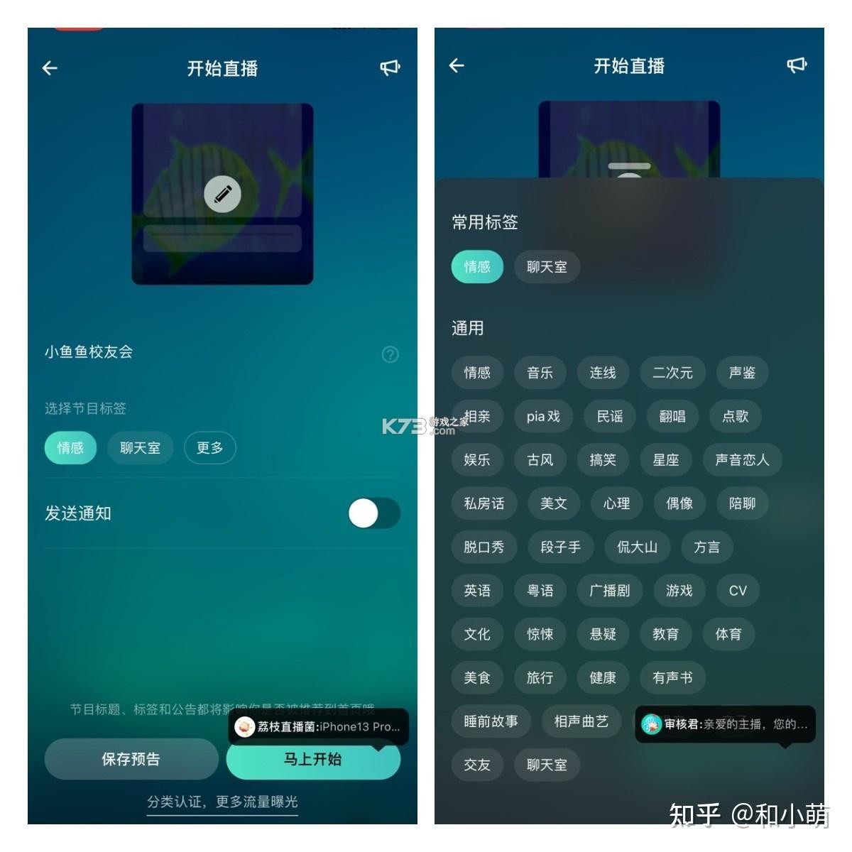 柜子语音 v12.0.0 下载官方版 截图