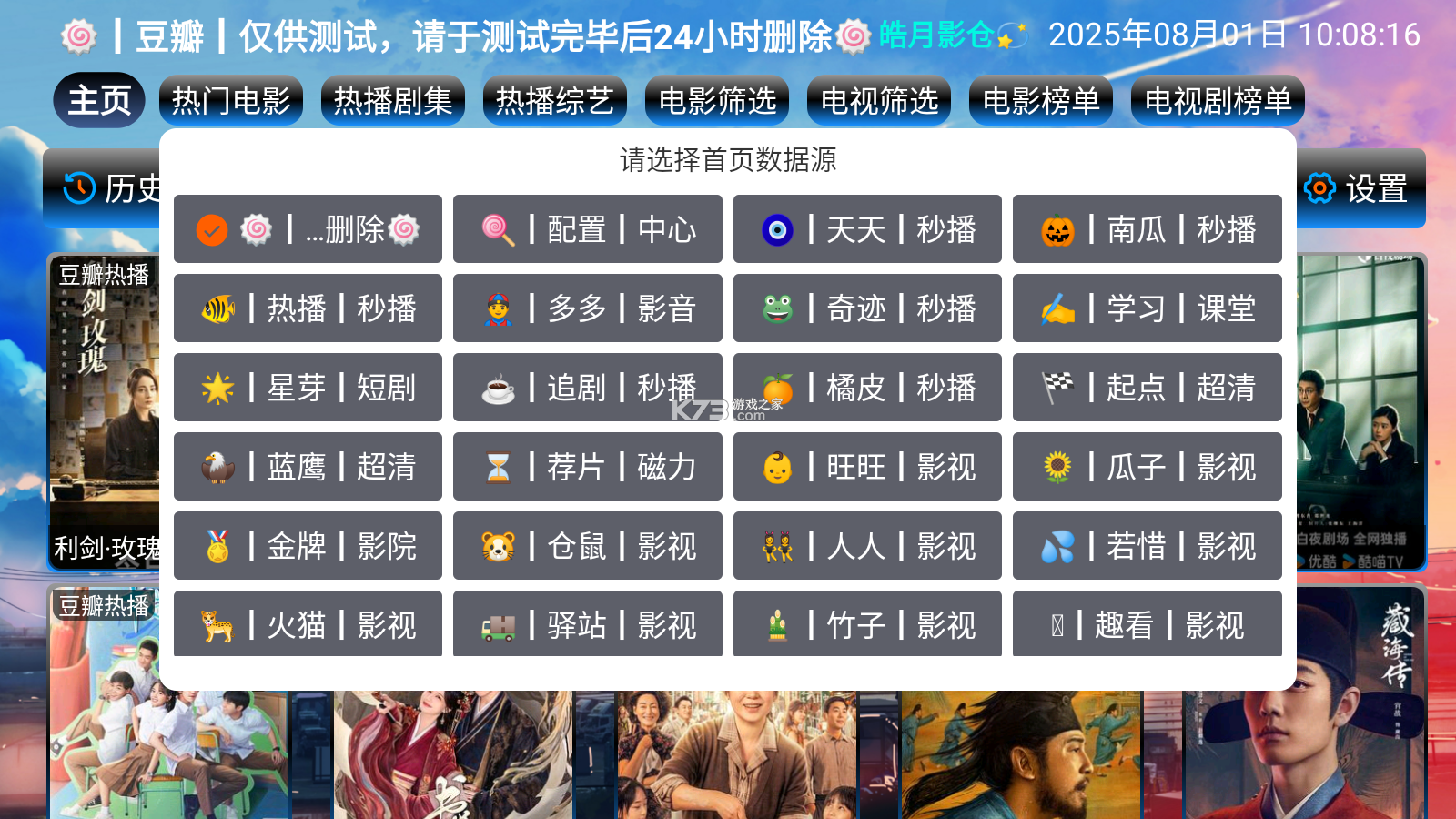 皓月集团管理 v1.1.2 官方app下载安装 截图