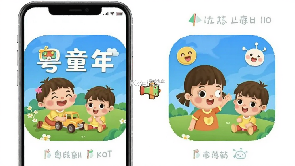 粤童年 v3.6.2 下载手机版 截图