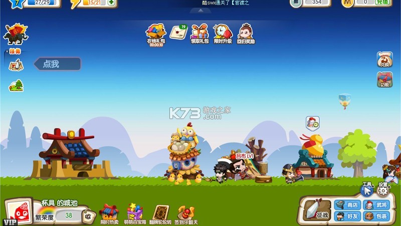 粤童年 v3.6.2 下载手机版 截图