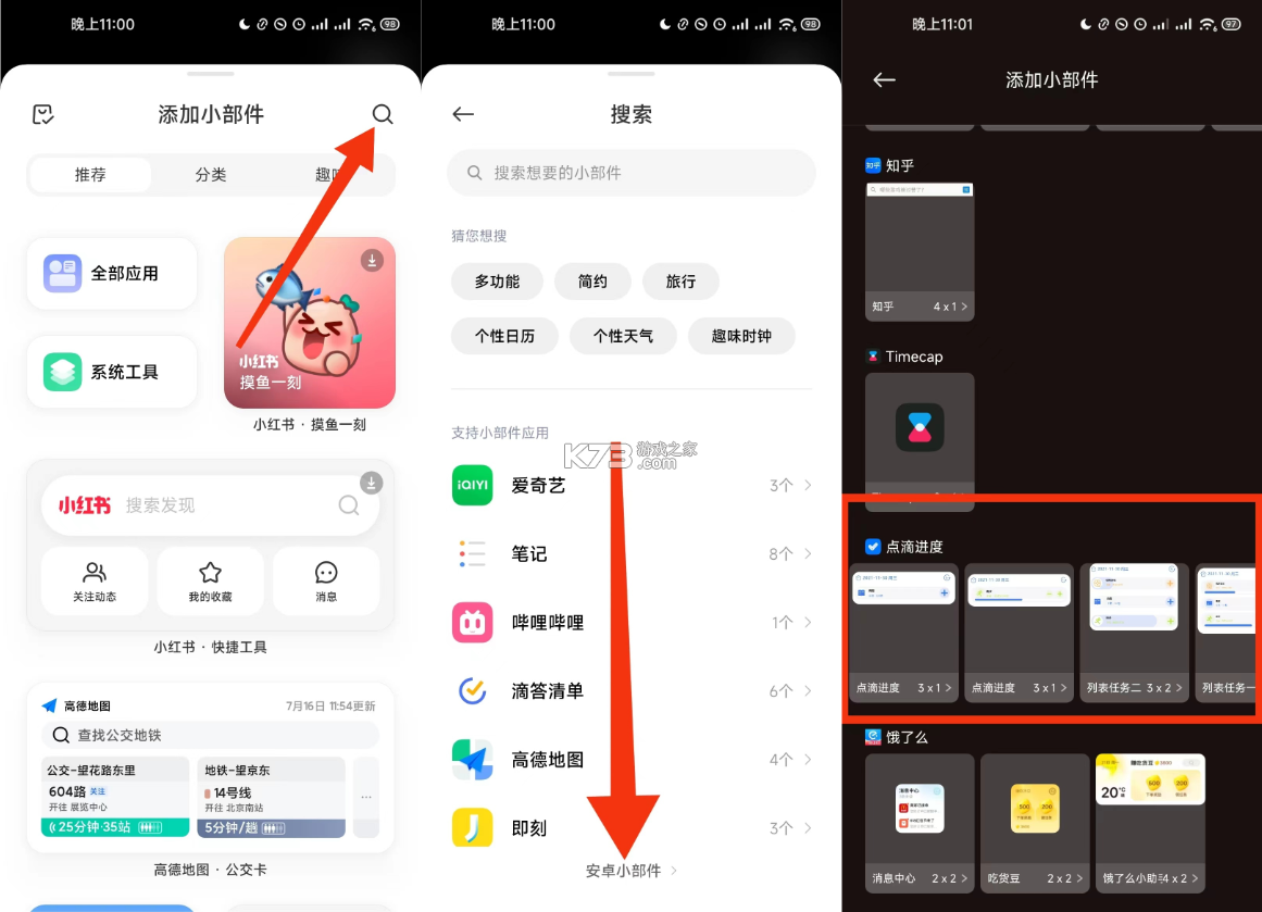 绘涂小组件 v1.3.8 安卓app安装下载 截图