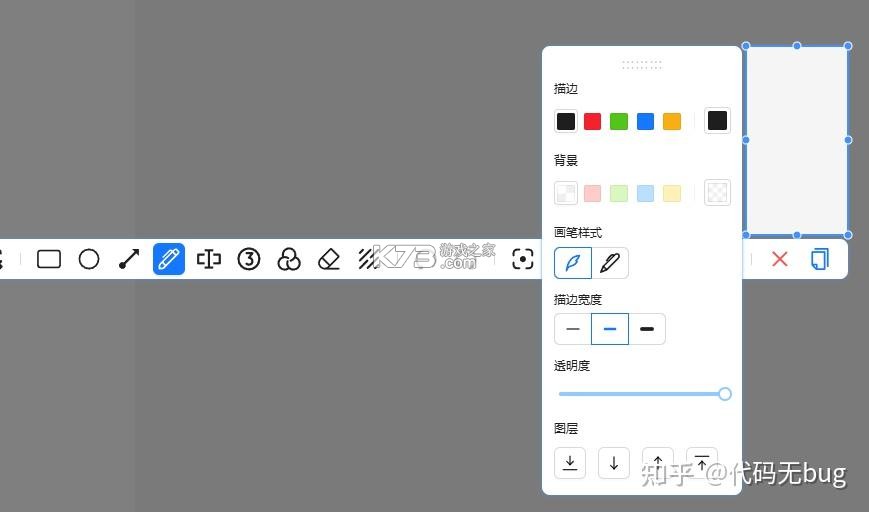 绘涂小组件 v1.3.8 安卓app安装下载 截图
