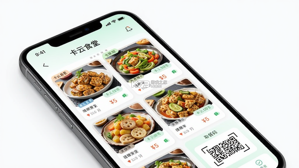 和卡云食堂 v1.2.7 app下载安装 截图