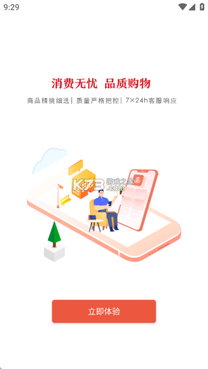 和卡云食堂 v1.2.7 app下载安装 截图