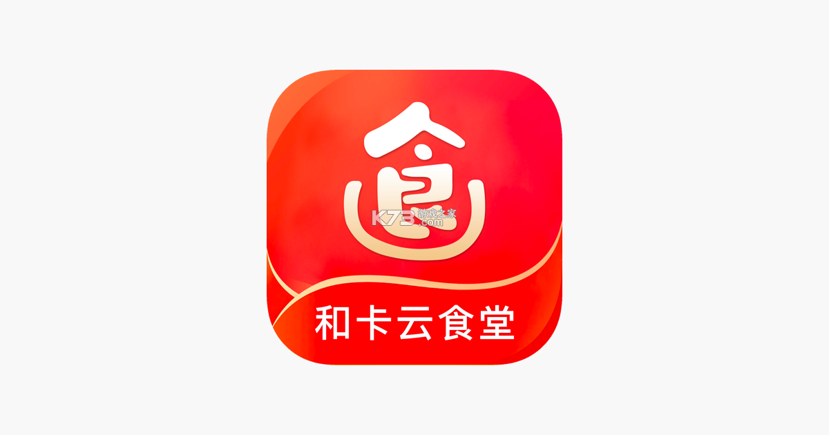 和卡云食堂 v1.2.7 app下载安装 截图