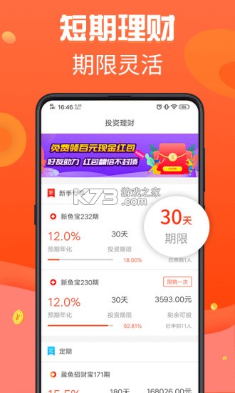 盈盈 v8.1.9 安卓app安装下载 截图