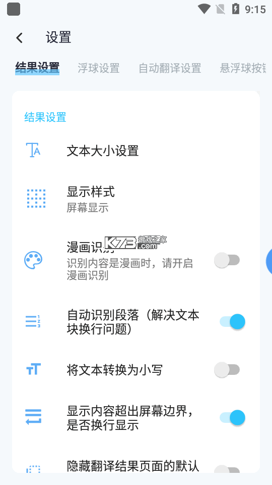 泡泡屏幕翻译器 v1.2 app下载免费 截图
