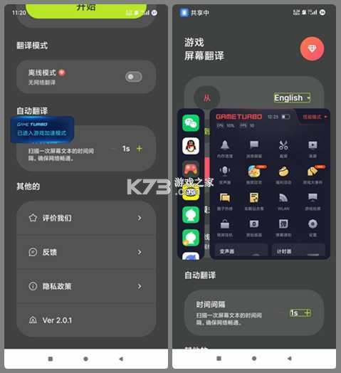 泡泡屏幕翻译器 v1.2 app下载免费 截图