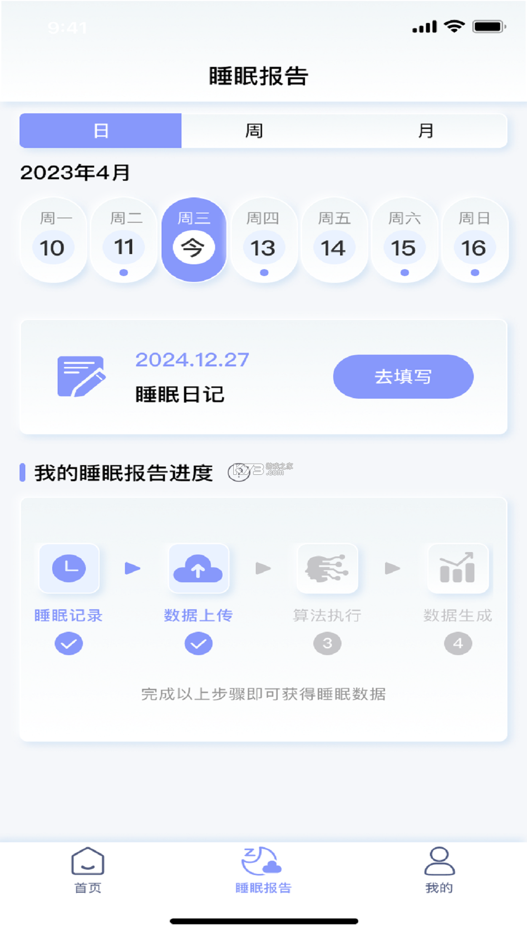 澜猫睡眠 v2.4.6 下载官方版 截图