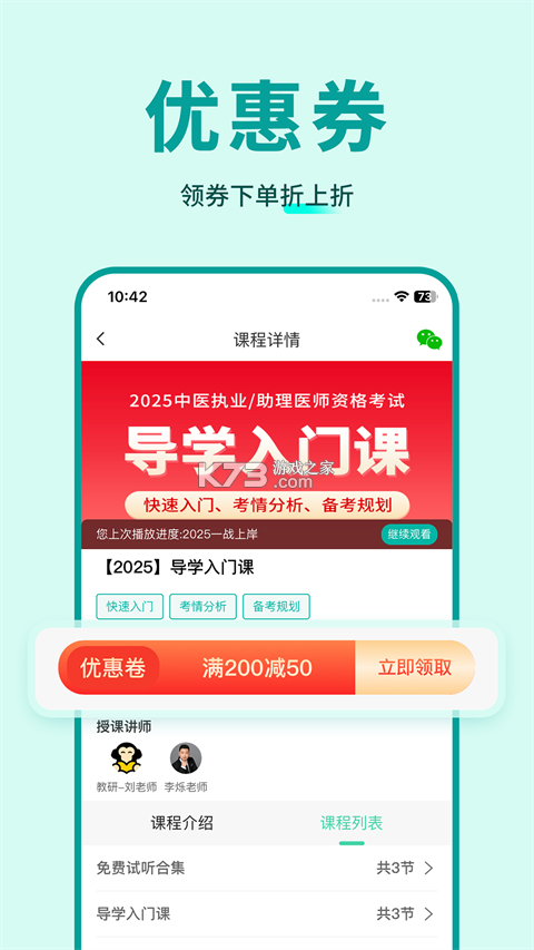 小猿医生 v1.1.5 安卓app安装下载 截图