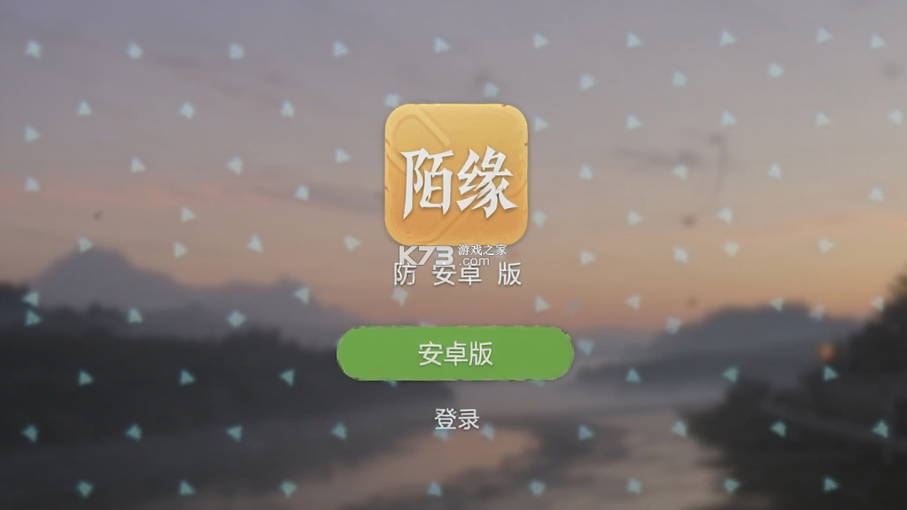 陌缘 v2.1.4 app下载免费 截图