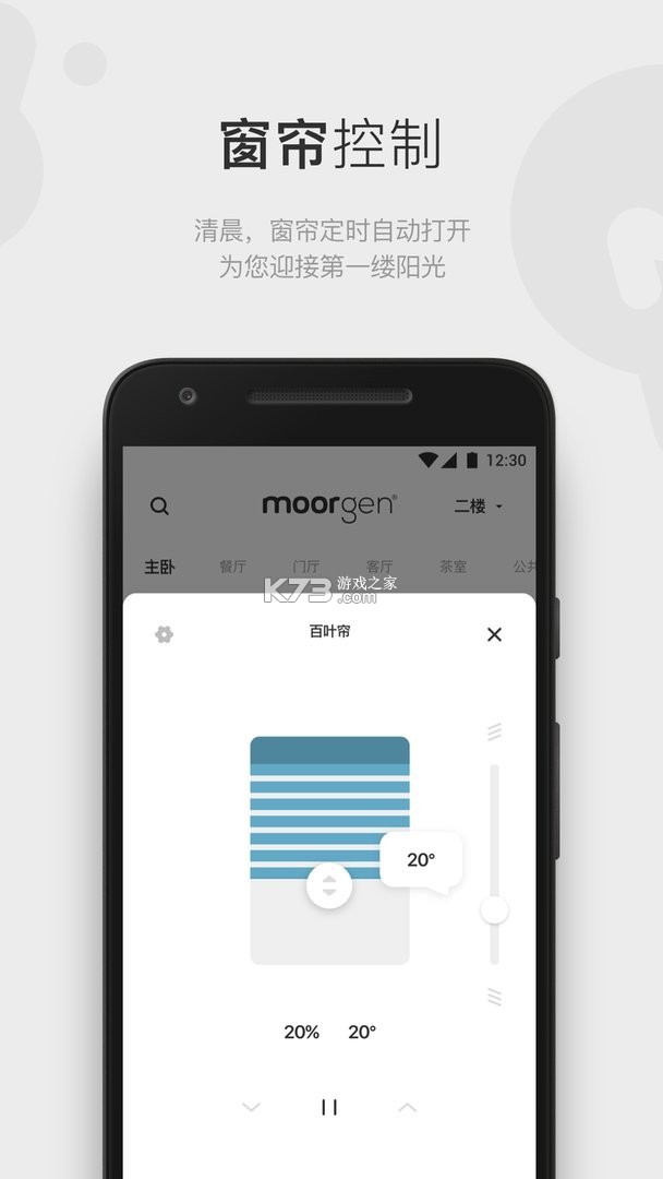 摩根无线智能 v3.6.6 下载app安装正版 截图
