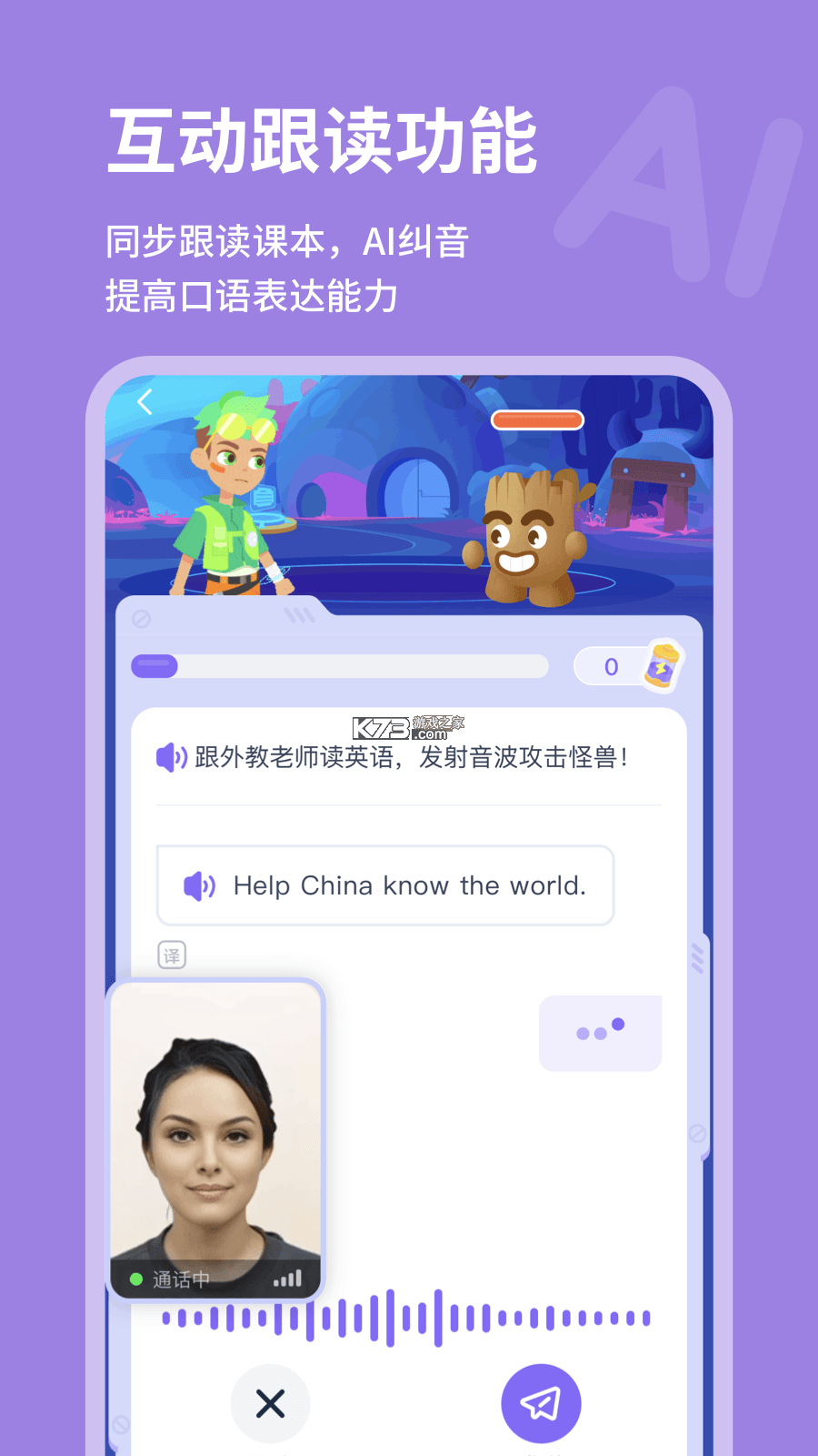 高途AI英语 v3.16.3 下载app安装正版 截图