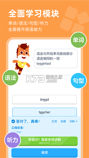 高途AI英语 v3.16.3 下载app安装正版 截图