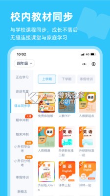 高途AI英语 v3.16.3 下载app安装正版 截图