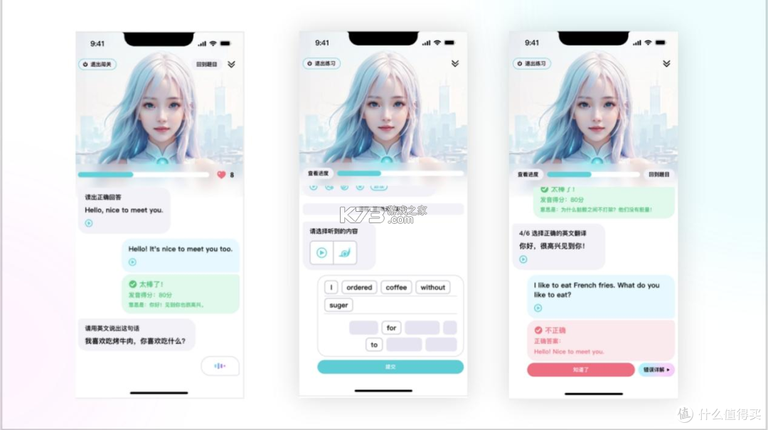 高途AI英语 v3.16.3 下载app安装正版 截图