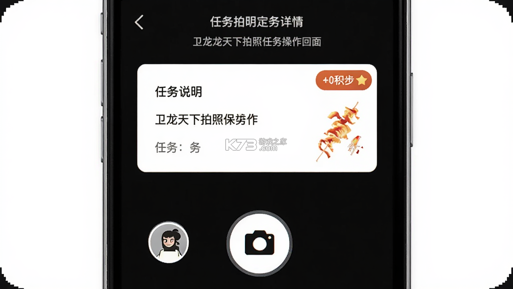 卫龙龙天下 vnormal_4.2.1 安卓app安装下载 截图