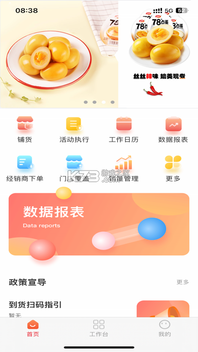 卫龙龙天下 vnormal_4.2.1 安卓app安装下载 截图